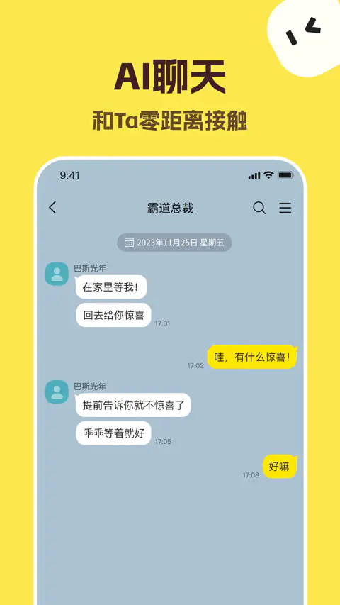 TalkMaker聊天软件 - TalkMaker官方版下载 Hero图